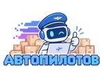 Автопилотов RU