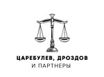 Царебулев Дроздов и партнеры