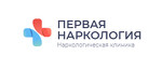 Медицинский центр наркологической помощи Первая Наркология